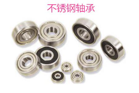 為什么材料會(huì)影響不銹鋼軸承的使用壽命？